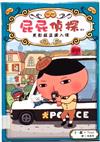 #3: 黑影竊盜團入侵