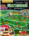 驚奇探索樂園