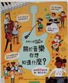 想問什麼翻翻書